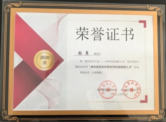 Dr. Zhang Yi’s the honorary certificate of “100 Outstanding Female Scientific and Technological Innovation Talents in Hubei Province.”