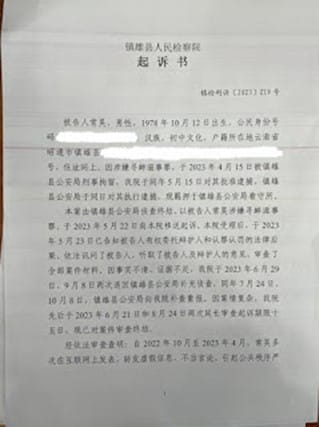 Chang Hao's indictment. (Source: China Aid Association)