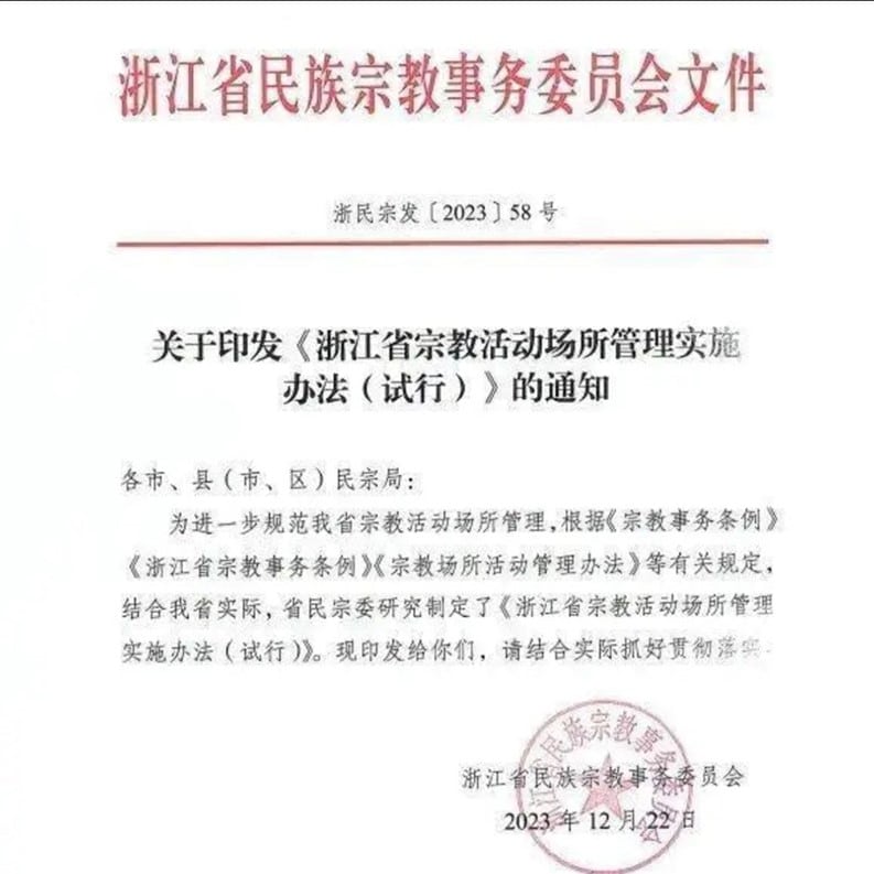 Zhejiang Province has introduced the “Implementation Measures for the Management of Venues for Religious Activities (Trial Implementation)”