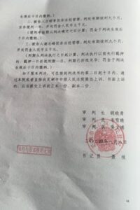 Page 16 of the verdict document for three Christians accused of "illegal business operations" at Xuande School (Source: Internet)