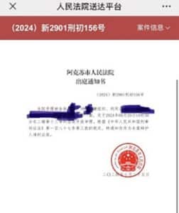 Court summons from Aksu Court for two Xinjiang Christians (Source: Internet)