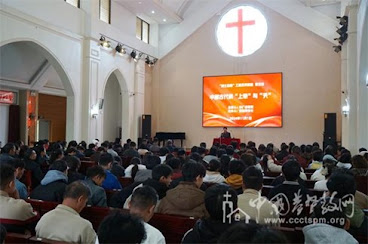Kunming, Yunnan Province, Yunnan Theological College Hosts Special Lecture (Source: Official Website of the China Christian Council (CCC&TSPM), November 11, 2024)
