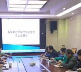 Slide at a Conference titled: The great harm of Christianity to the security of the Chinese nation. (Photo: ChinaAid Source)