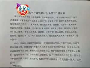 High School’s “Be Chinese and Celebrate Chinese Festivals” Initiative letter.