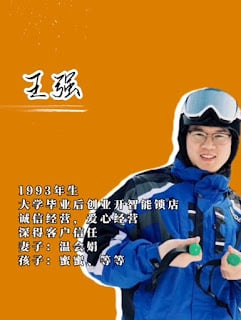 Photo of Co-worker Wang Qiang